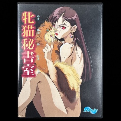 1995 Melody Mesuneko Hishoshitsu PC-9801 PC98 3.5'' VN Visual Novel Game Japan