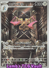 Pokemon card M3 091/080 Doublade AR Scarlet & Violet Zero