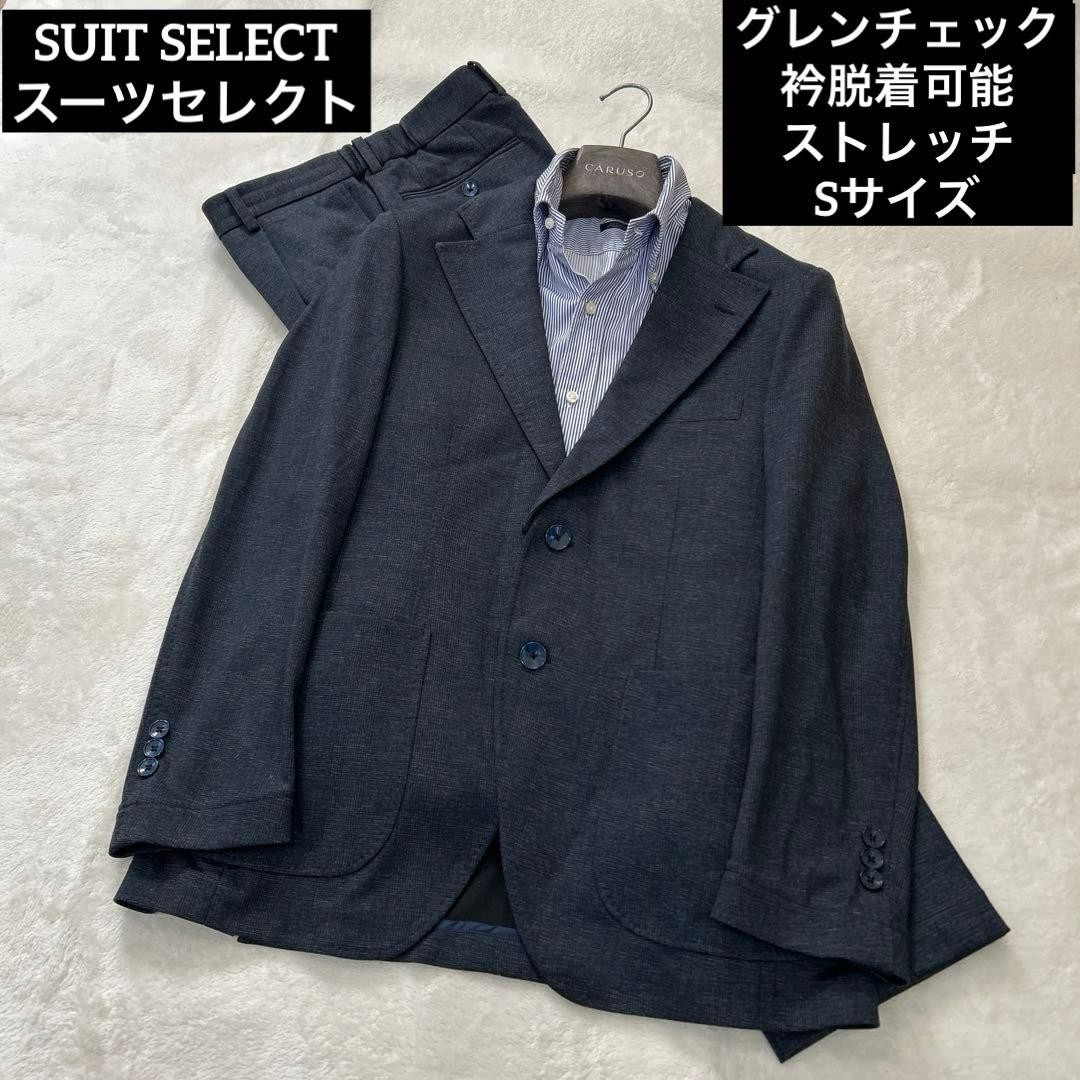SUIT SELECT Collar Removable Washable Setup Suit … - image 1