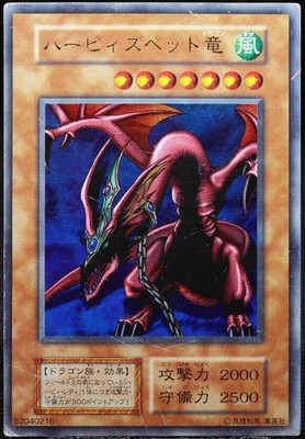 Yu-Gi-Oh! Harpie's Pet Dragon Ultra Rare [PL] Promo No Ref / Initial | JP 1999