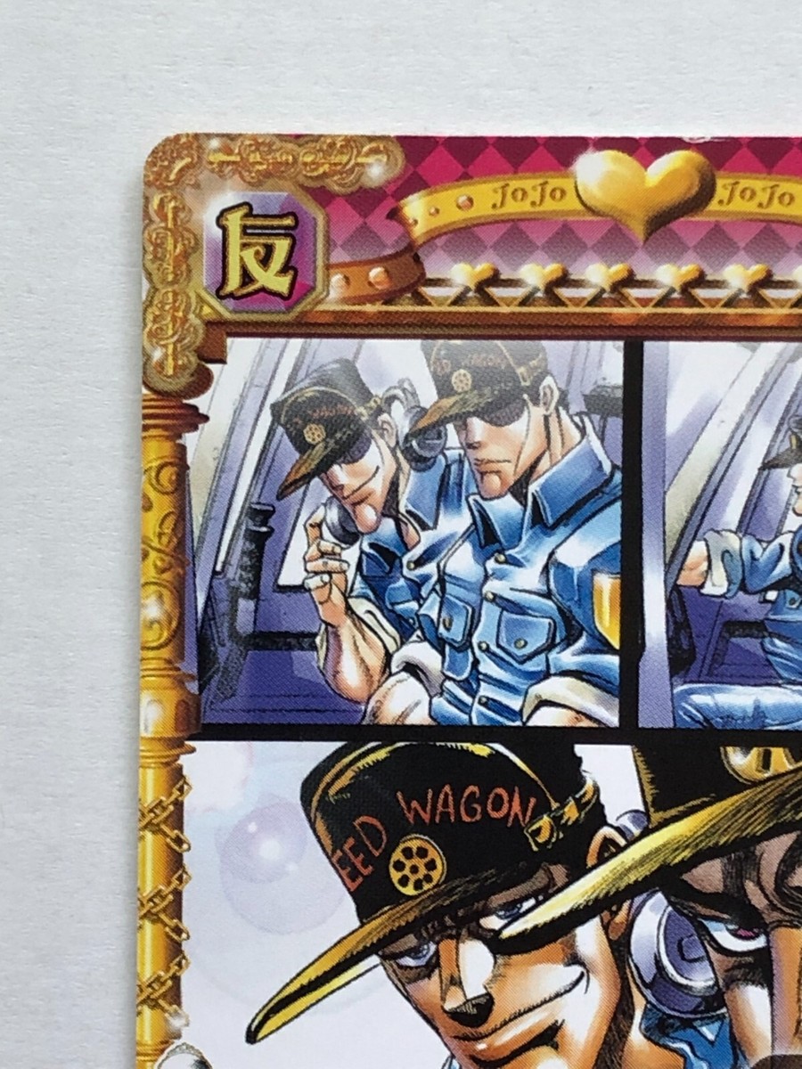 JoJo's Bizarre Adventure Pt 3 Adventure Battle Card Speedwagon