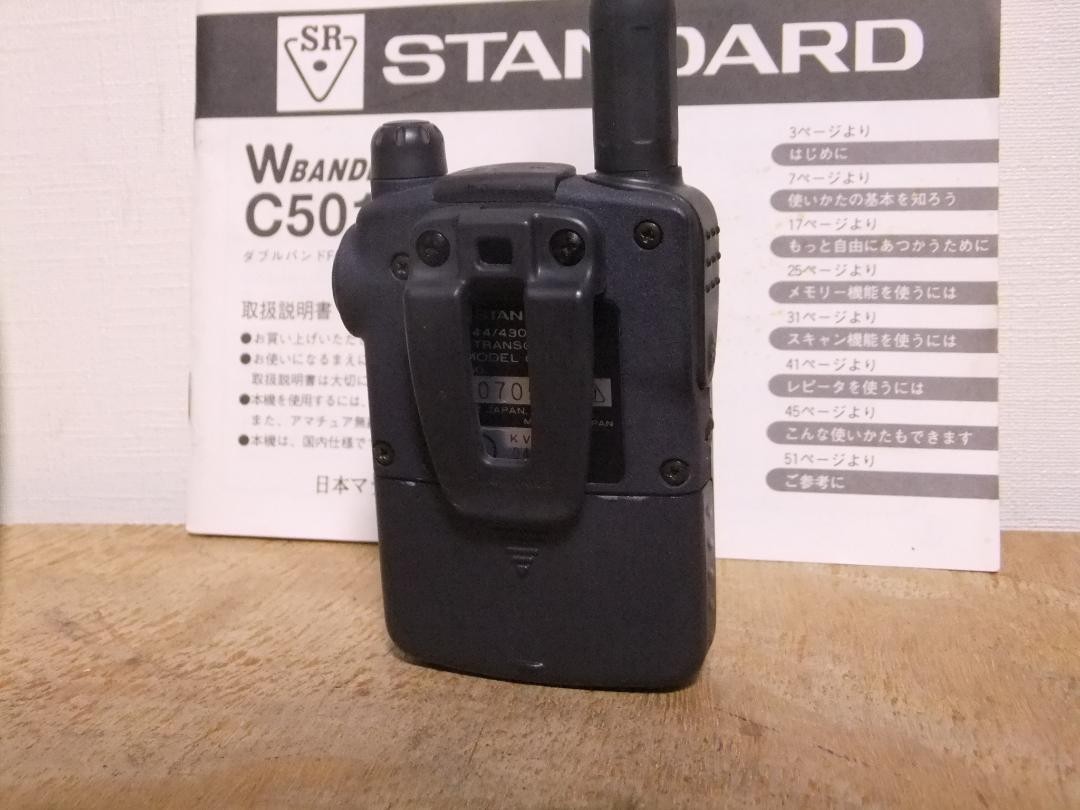 STANDARD FMトランシーバー 144/430MHz C501 Standard C501 144/430Mhz Fm Handheld Transceiver Dual Band