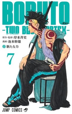 BORUTO -Two Blue Vortex- (7) Japanische Originalversion / Manga Comics