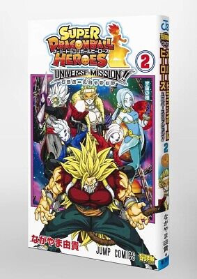 Dragon Ball Multiverse Vol 1-2