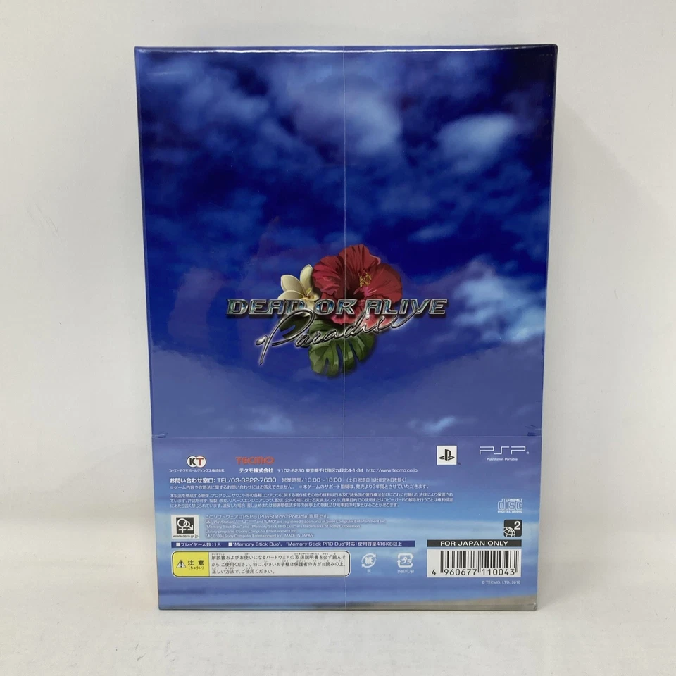 Dead or Alive Paradise Limited Edition PSP Japanese Sealed w/ Kasumi Poster - Image 3 of 4