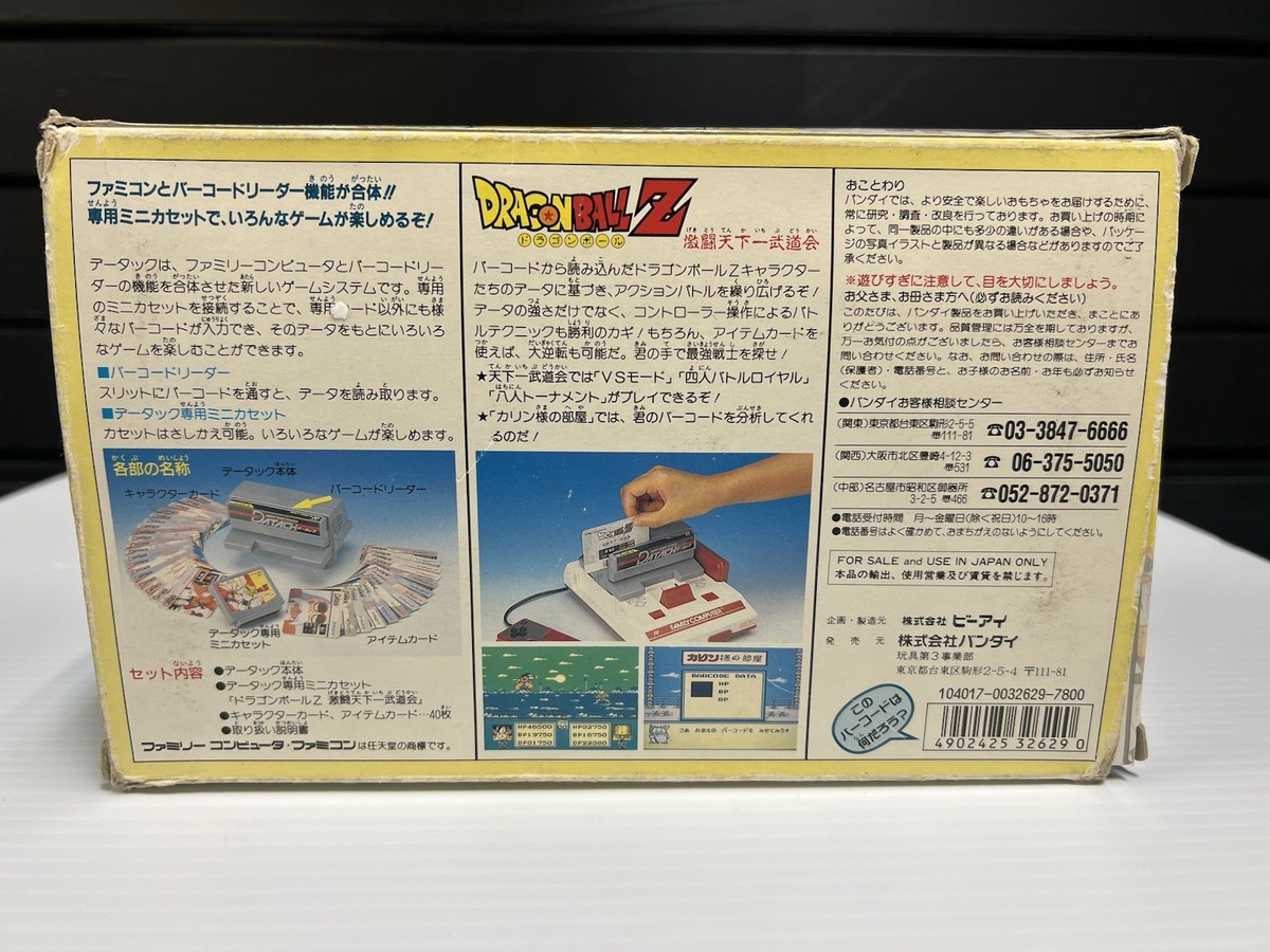 Dragon ball datach joint rom system Famicom Nintendo FC authentic