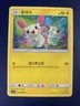 PLUSLE Pokemon Korean  Card 2017 Shining Legends - Plusle 34/72