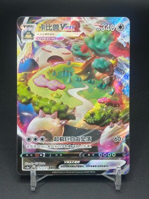 Pokémon TCG Chinese Snorlax VMAX CS1aC-112/135 RRR Holo Card | eBay