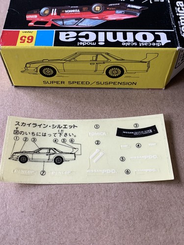 VERY RARE VINTAGE TOMICA 1/68 NISSAN SKYLINE SILHOUETTE FORMULA CAR MODEL JAPAN - Picture 10 of 12