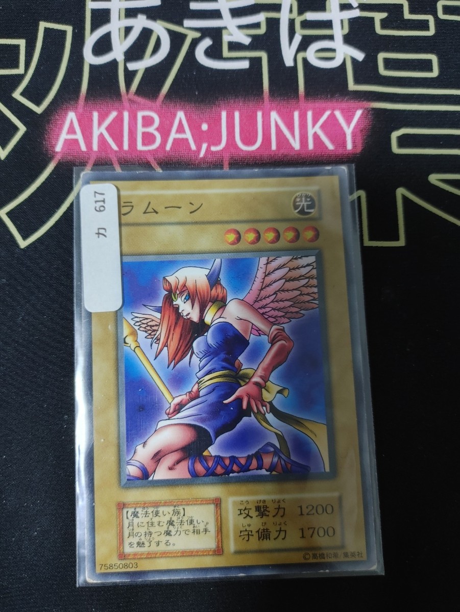 LaMoon Yu-Gi-Oh Yugioh Retro Vintage Card Original UNCENSORED