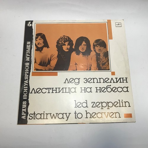 LED ZEPPELIN stairway to heaven Russian MELODY Compilation Used vinyl LP RECORD. - Picture 7 of 12