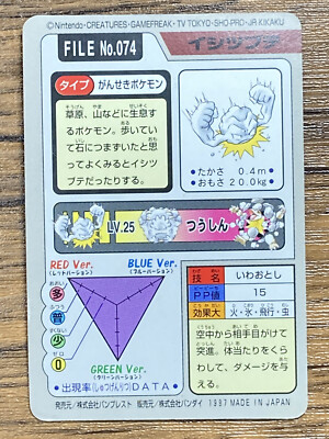 Pokemon Carddass Card Geodude File No.74 Bandai Pocket Monsters