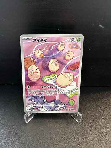 Pokémon Braviary AR 076/064 SV7a Paradise Dragona - Pokemon Card Game Pokémon Braviary AR 076/064 SV7a Paradise Dragona - Pokemon Card Game