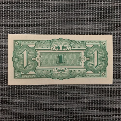 WW2 Japanese Invasion Money (JIM ) Burma 1 Rupee Banknote 1942 WWII Currency - Picture 2 of 3