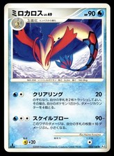 Milotic #34 Prices | Pokemon Japanese Beat of the Frontier