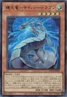 Revolution Cyber Dragon LOCR-JP005 Ultra Rare The Rivals Yugioh Japanese
