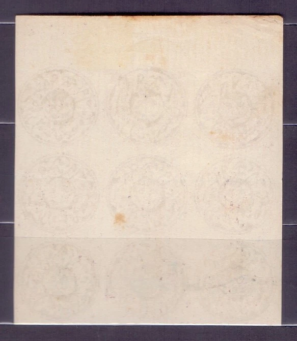 Голова тигра АФГАНИСТАН 1878, 1 SH 3-й выпуск почтового отделения, пластина 9 (Ташкурган) - Изображение 2 из 2