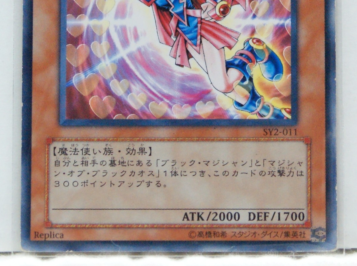 Yugioh Dark Magician Girl SY2-011 Replica KONAMI Japan | eBay