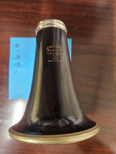 32) Buffet Crampon R13A Clarinet Bell. Silver, Old Logo, Excellent!