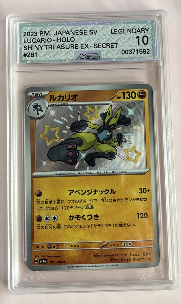 Lucario 281/190 Sv4a: Shiny Treasure Ex for sale | eBay