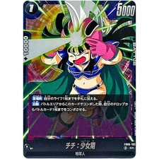 完美品！！ チチ 少女期 SR パラレル 2nd anniversary set Chi-Chi : Childhood [Alternate Art] FB06-103 Prices | Dragon Ball