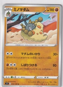 Pokemon Tarjeta S9 Star Birth 53/100 Wormadam Japonés