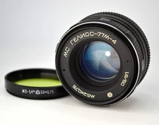 NEAR EXCELLENT! 1991 SOVIET USSR MC HELIOS-77M-4 SLR ens f1.8/50, M42 (7)