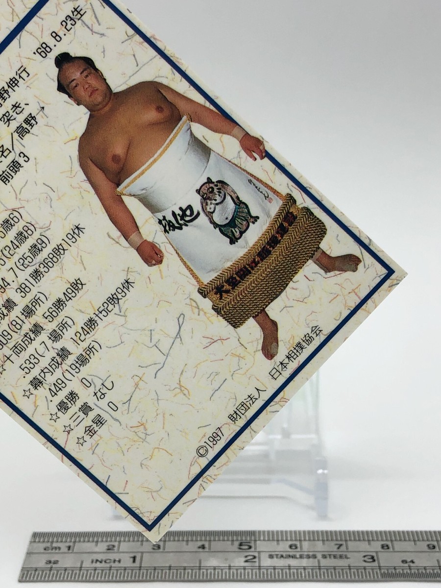 DAISHI NOBUYUKI Sumo Wrestler Trading Card 1997 TCG Japan DAISHI NOBUYUKI Sumo Wrestler Trading Card 1997 TCG Japan
