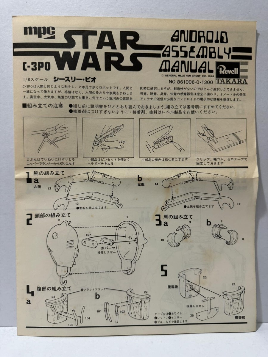 Vintage 1977 C-3PO Takara Revell MPC Unbuilt Kit Sealed Bag Vintage 1977 C-3PO Takara Revell MPC Unbuilt Kit Sealed Bag