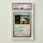 2023 POKEMON JAPANESE CLF-CLASSIC VENUSAUR & LUGIA EX DECK #016 SNORLAX PSA 10