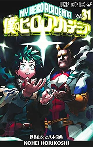My Hero Academia Band 1 bis 36 vollständiges Set Jump Comics Manga Buch japanische Version - Bild 2 von 7