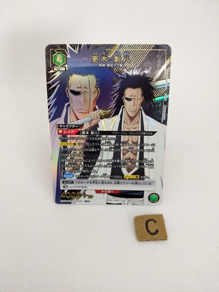 Kenpachi Zaraki EX07BT/BLC-2-067 SR ☆ Parallel BLEACH Union Kenpachi Zaraki EX07BT/BLC-2-067 SR ☆ Parallel BLEACH Union