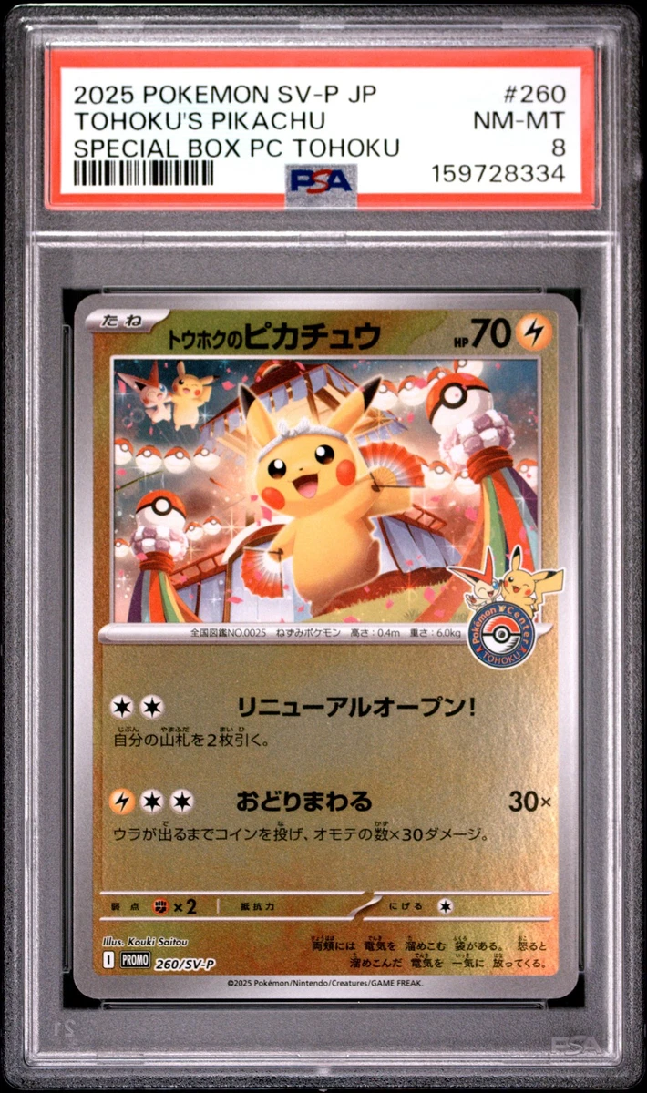 Tohoku's Pikachu Pokémon TCG Cards for sale | eBay