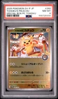 2025 POKEMON JAPANESE PROMO POKEMON CENTER TOHOKU #260 TOHOKU'S PIKACHU PSA 8