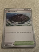Pokemon Korean SV8 : Super Electric Breaker Gravity Mountain 106/106
