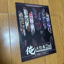 OreMeka Hon 2nd Robot Illustration Collection Full Color Paperback