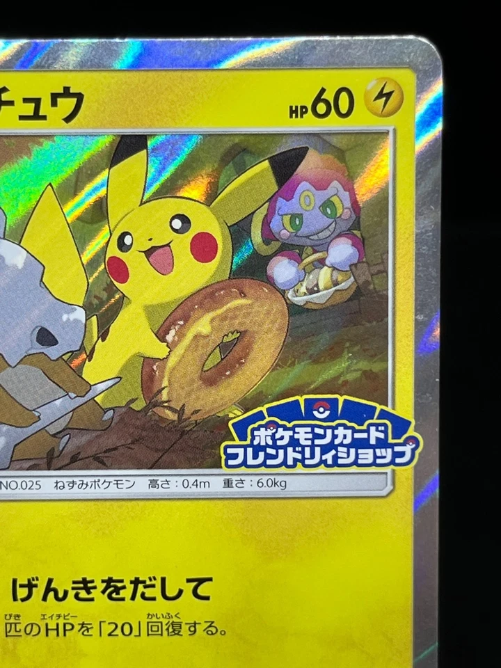(MP) Pikachu 200/SM-P Cubone & Donut PROMO Friendly Shop Japanese Pokemon Card - Image 4 of 4