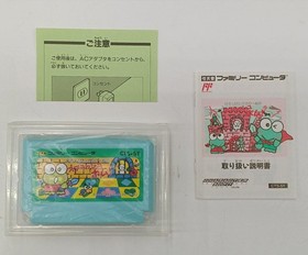 Ascii Keroppi And Keroline'S Splash Bomb Famicom Software