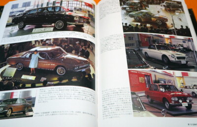 1954年 Motor Show Official Catalogue NISSAN PRINCE models TOKYO MOTOR SHOW 1954-1979 Book from Japan