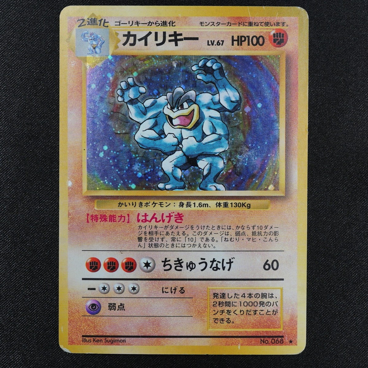 Machamp ポケモンカード 100 HP $_57.JPG?set_id=880000500F