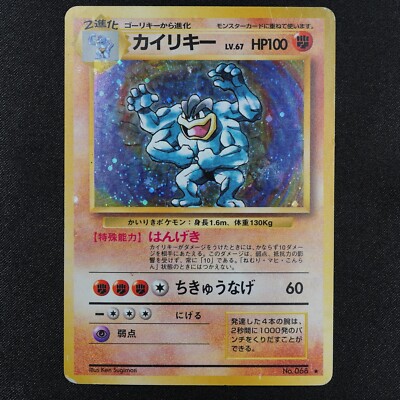 Pokemon Card Machamp 068 Nintendo 1996 HP100 LV67 Japanese