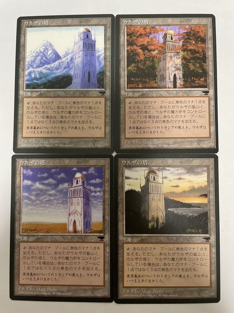 MTG Urza's Tower Mine Power Plant Japanese FBB Chronicles Land 12