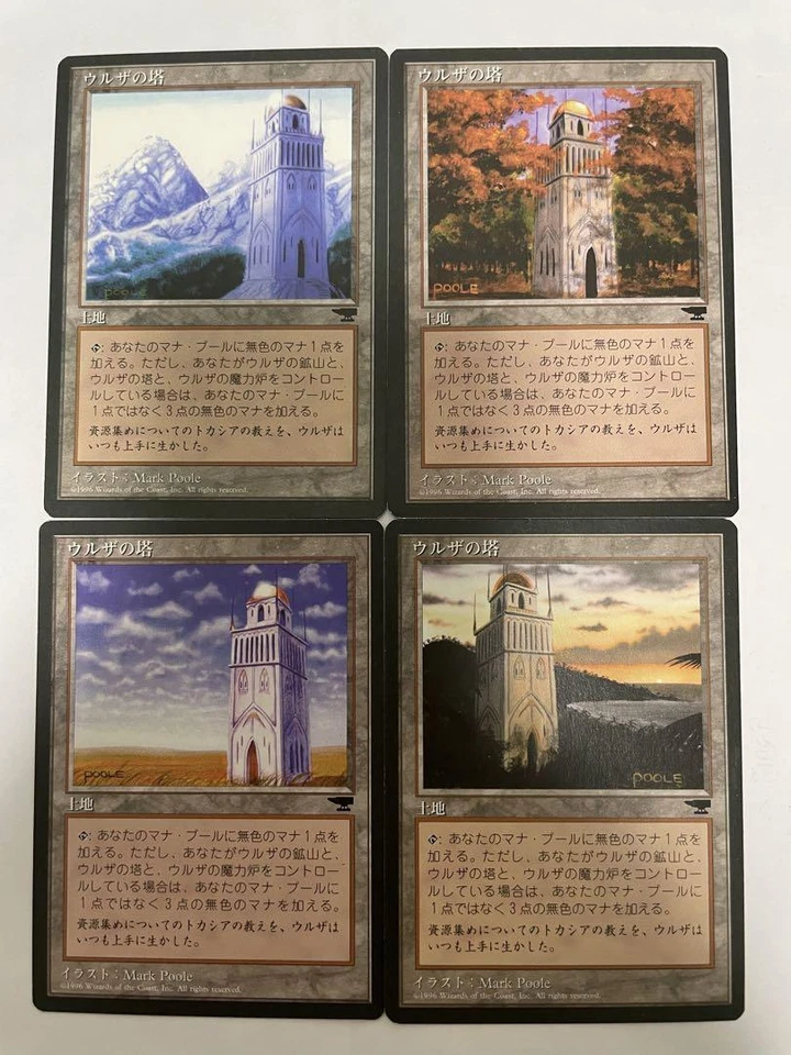 MTG Urza’s Tower Mine Power Plant Japanese FBB Chronicles Land 12 Set NM-SP - Image 2 of 4