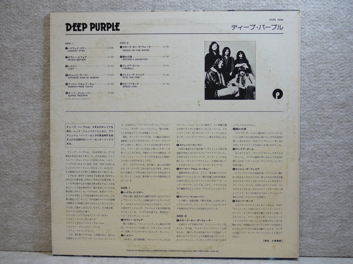 ブート盤 ●DEEP PURPLE ●A Purple Patch Deep Purple – Machine Head – Vinyl (LP, Album, Quadraphonic
