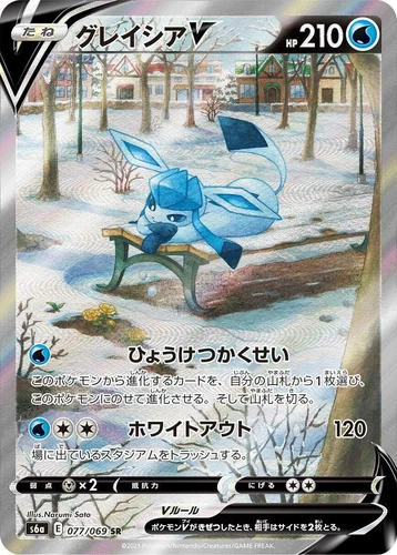 Glaceon V 077/069 S6a: Eevee Heroes