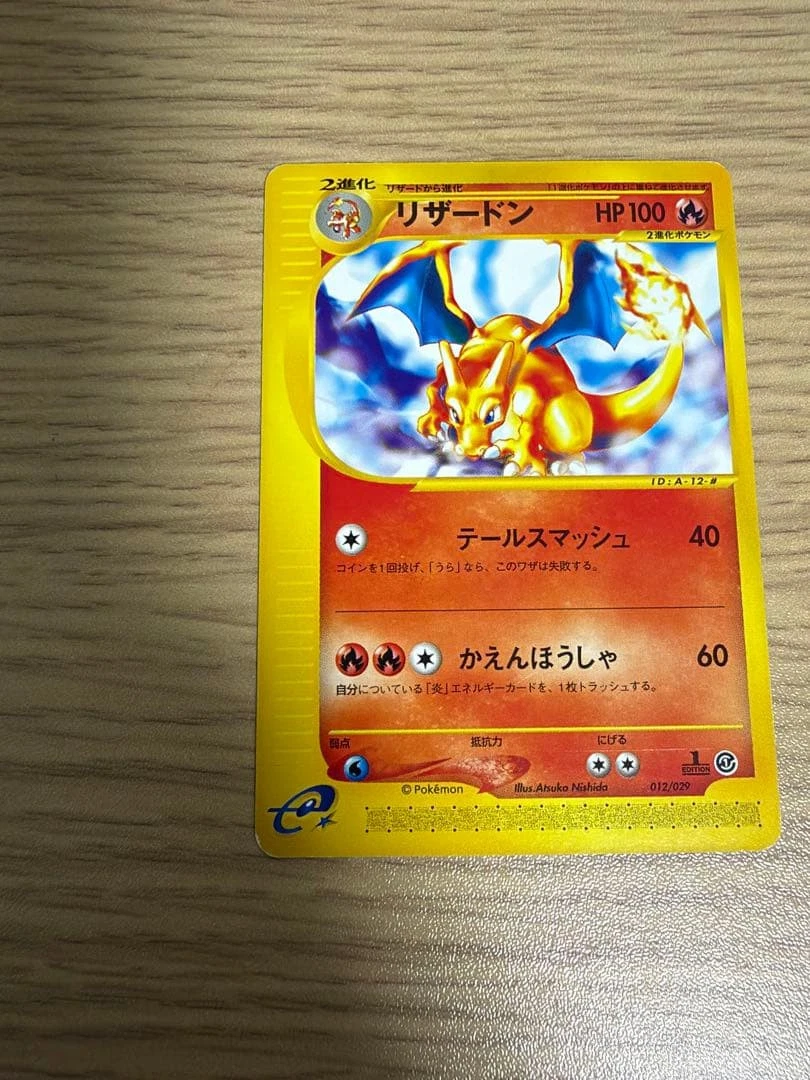Charizard 012/029 Pokemon-E Starter Deck for sale | eBay