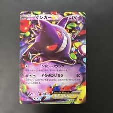 Gengar ex 010/049 M Master Deck Build Box Power Style for sale | eBay