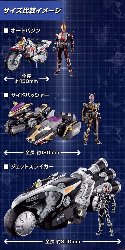SO-DO CHRONICLE Kamen Rider 555 Masked Rider Faiz Jet Sliger