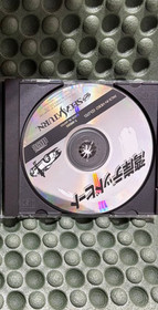 Sega Saturn Software Wangan Dead Heat. It has been confirmed to work