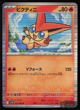 Victini #97 Prices | Pokemon Japanese Black Bolt | Pokemon Cards